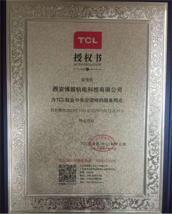 陜西TCL中央空調 陜西TCL中央空調